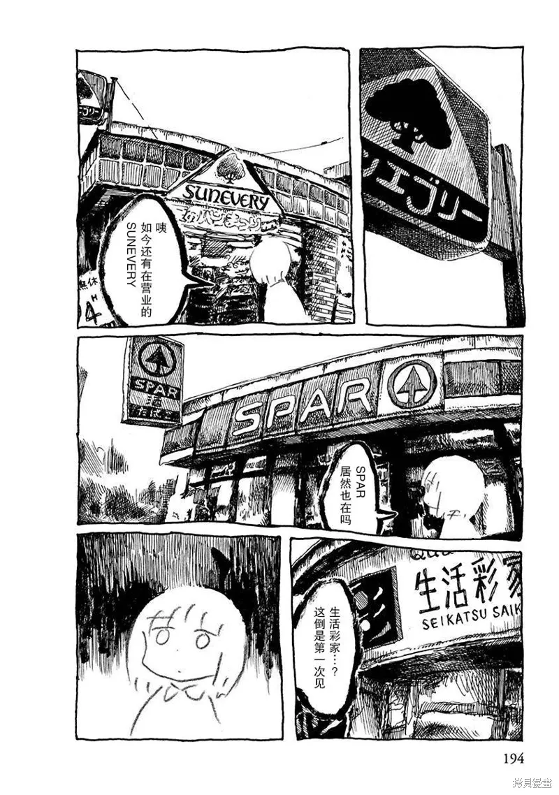 第21话 第2页