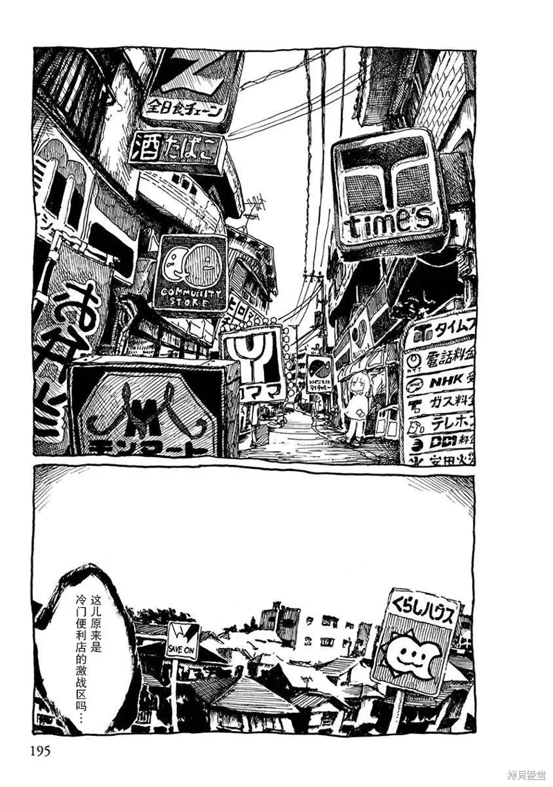 第21话 第3页