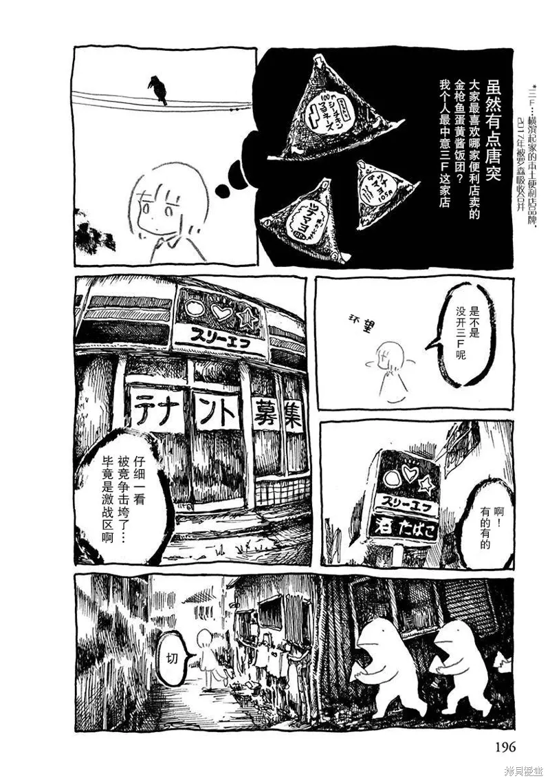 第21话 第4页