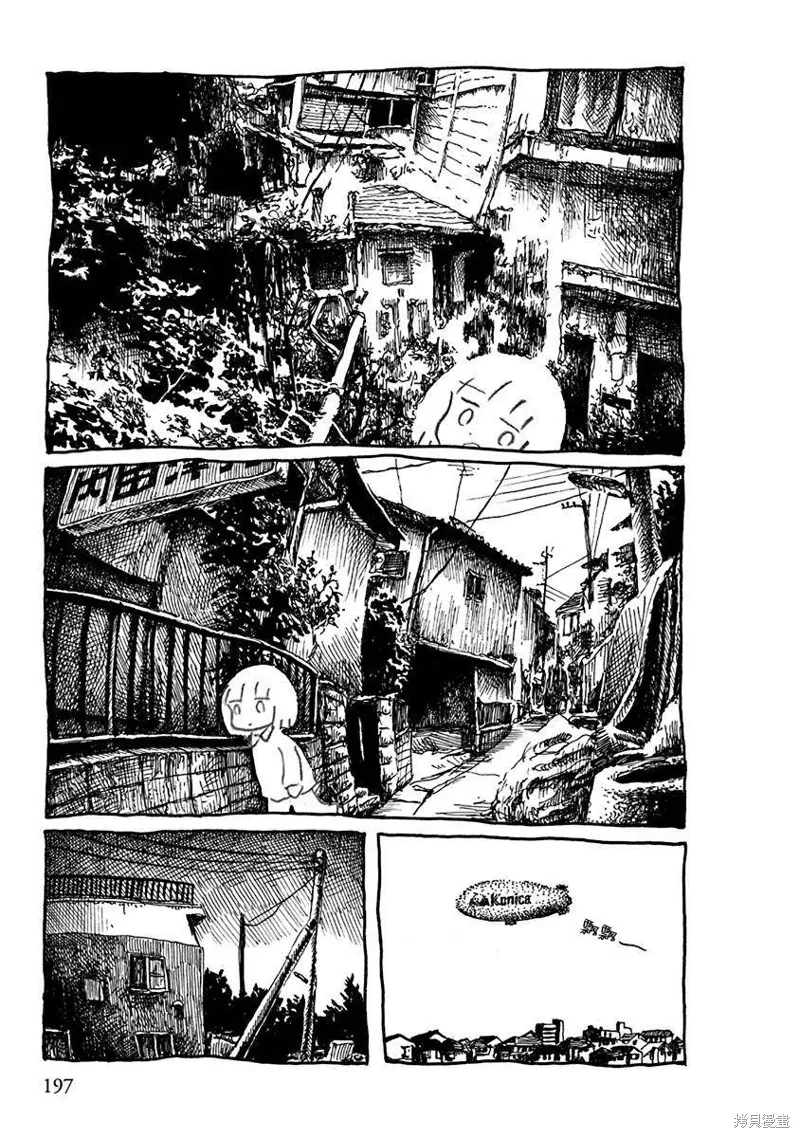 第21话 第5页