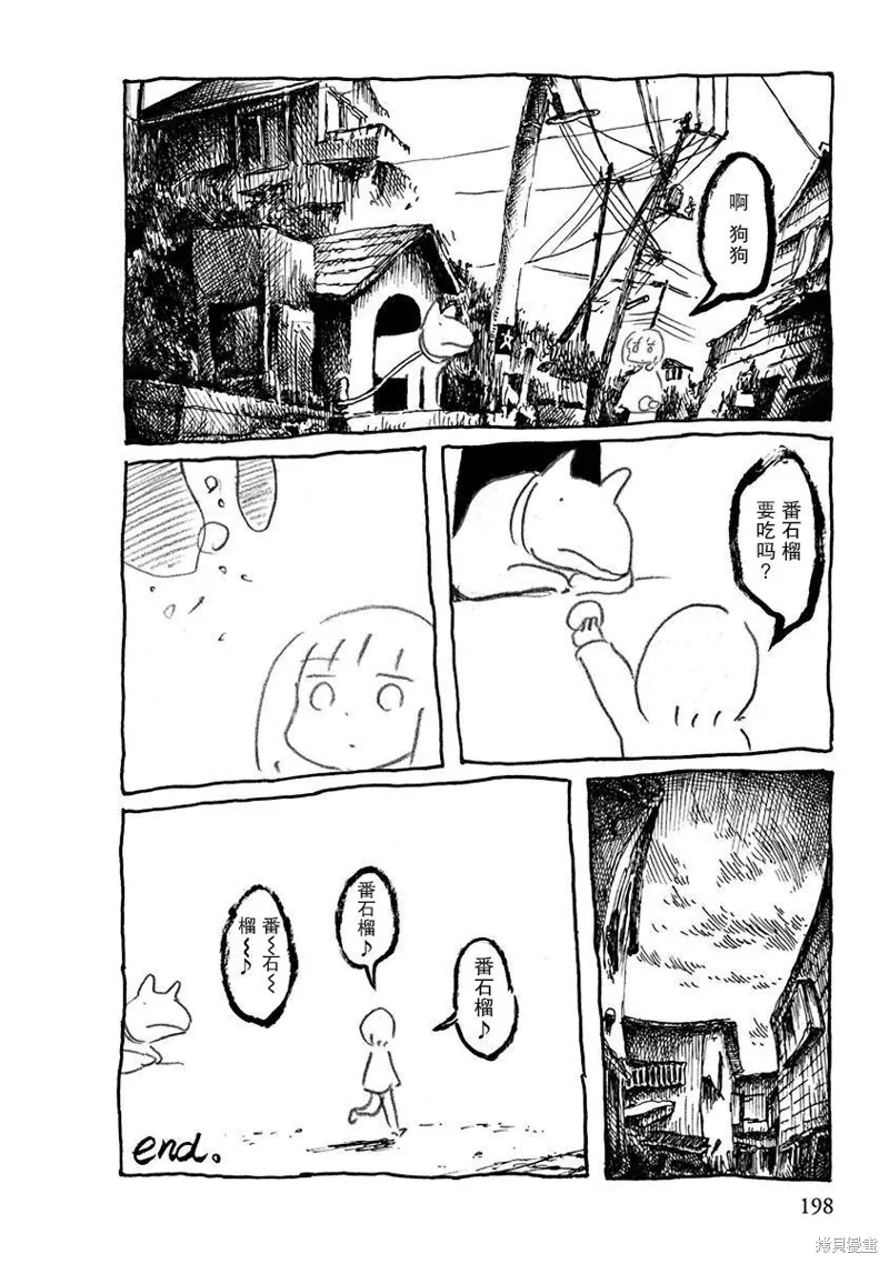 第21话 第6页