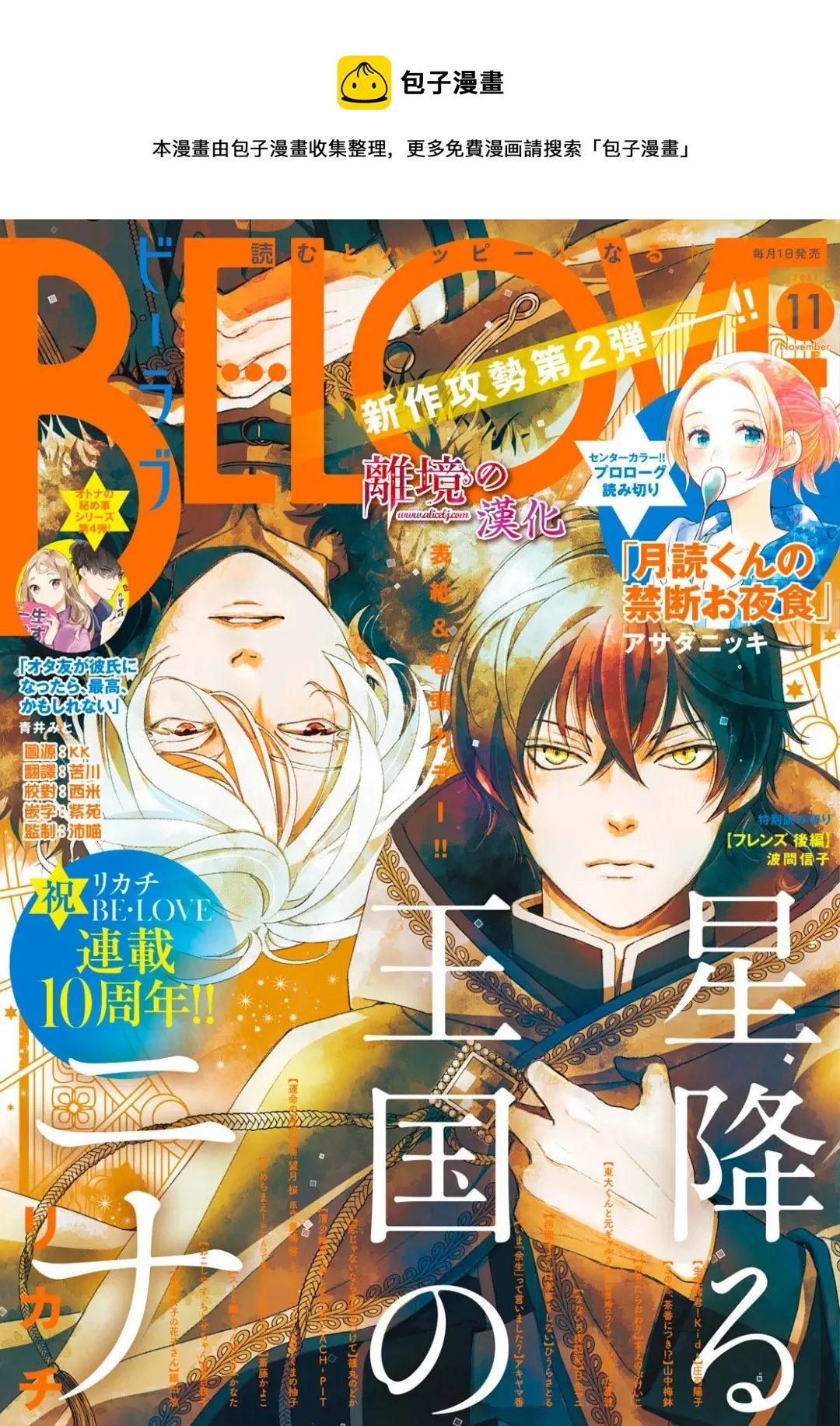 第25话 第1页