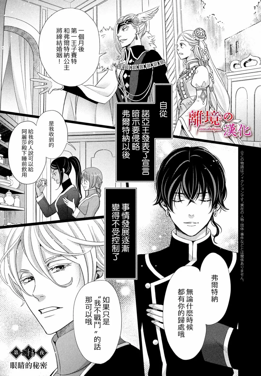 第25话 第3页