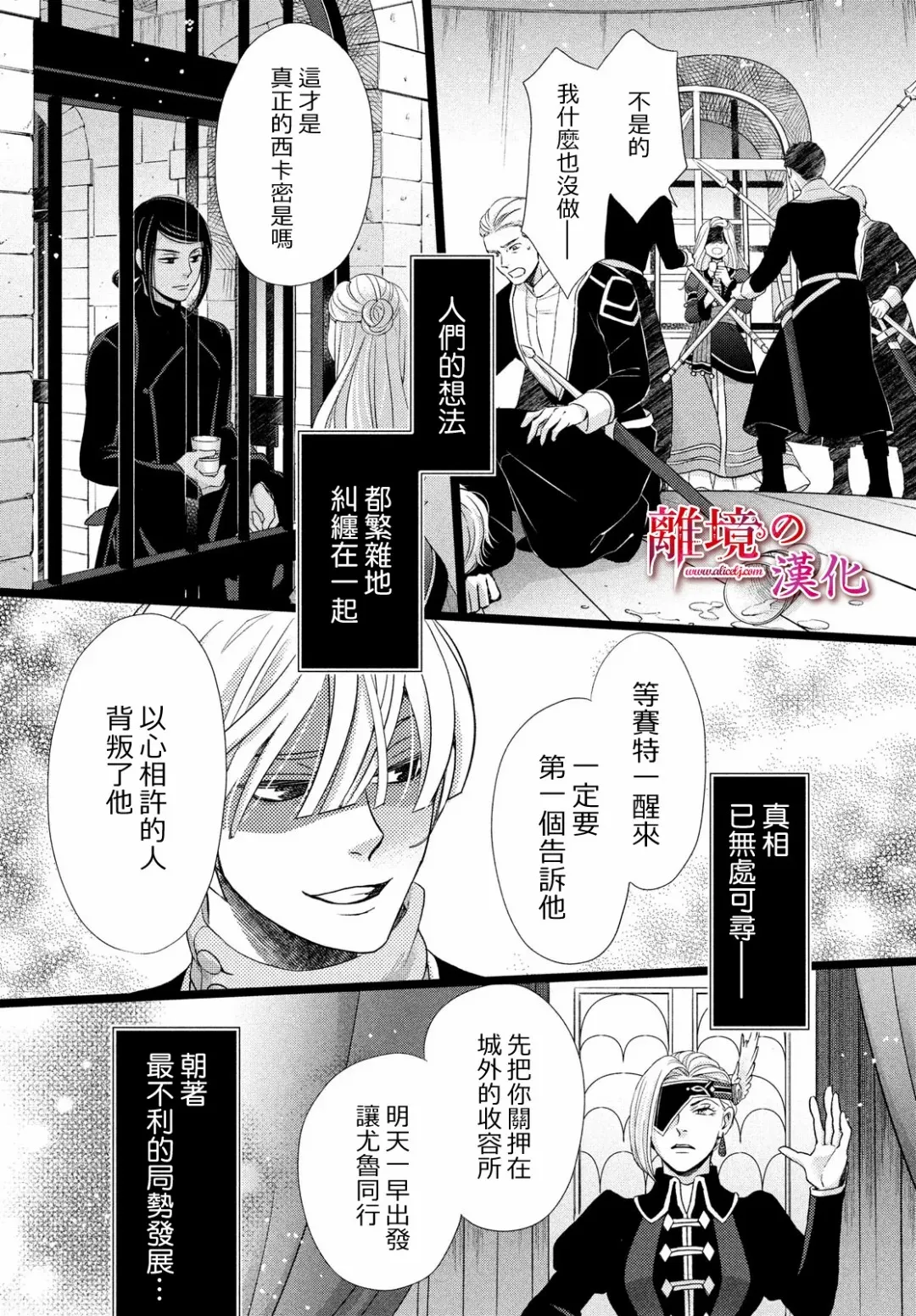 第25话 第4页