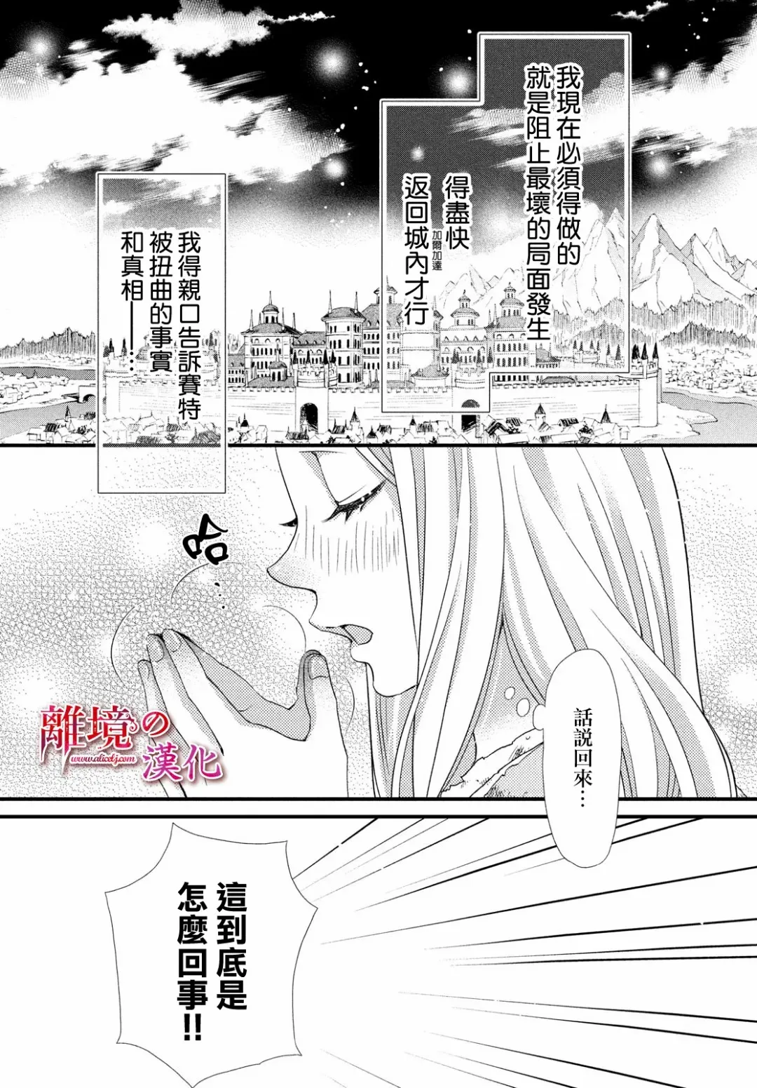 第25话 第5页