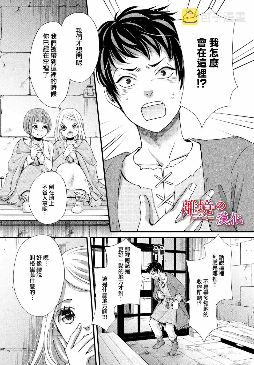 第25话 第6页