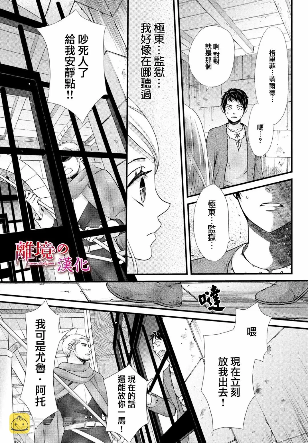 第25话 第7页