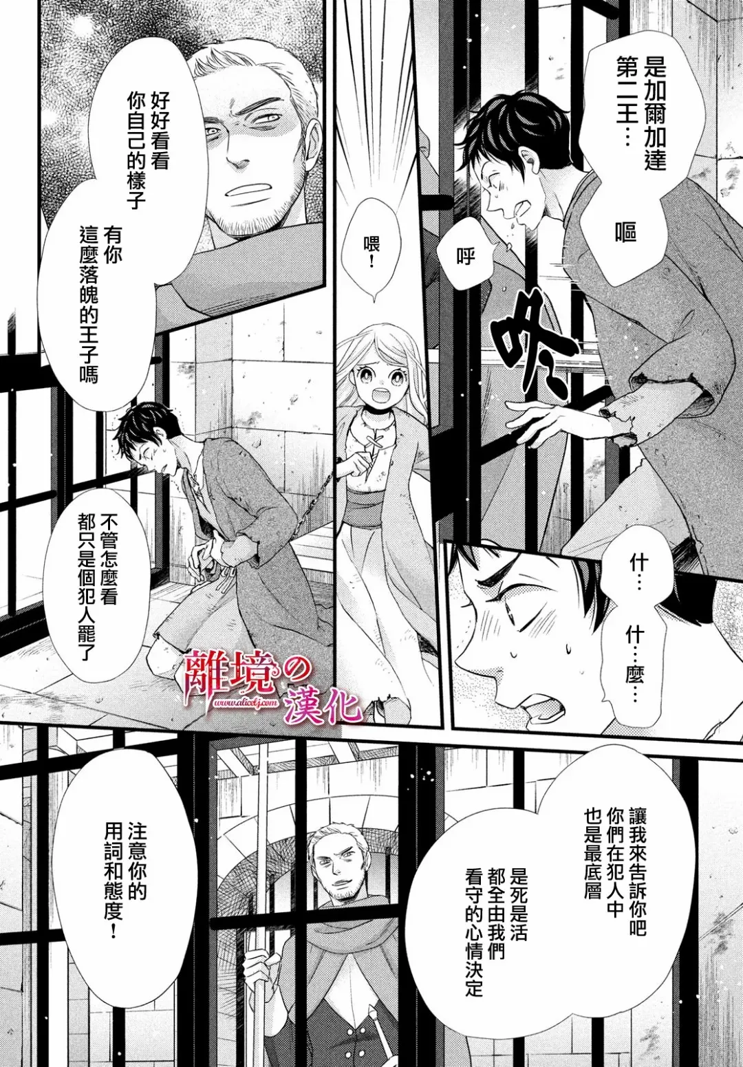 第25话 第8页
