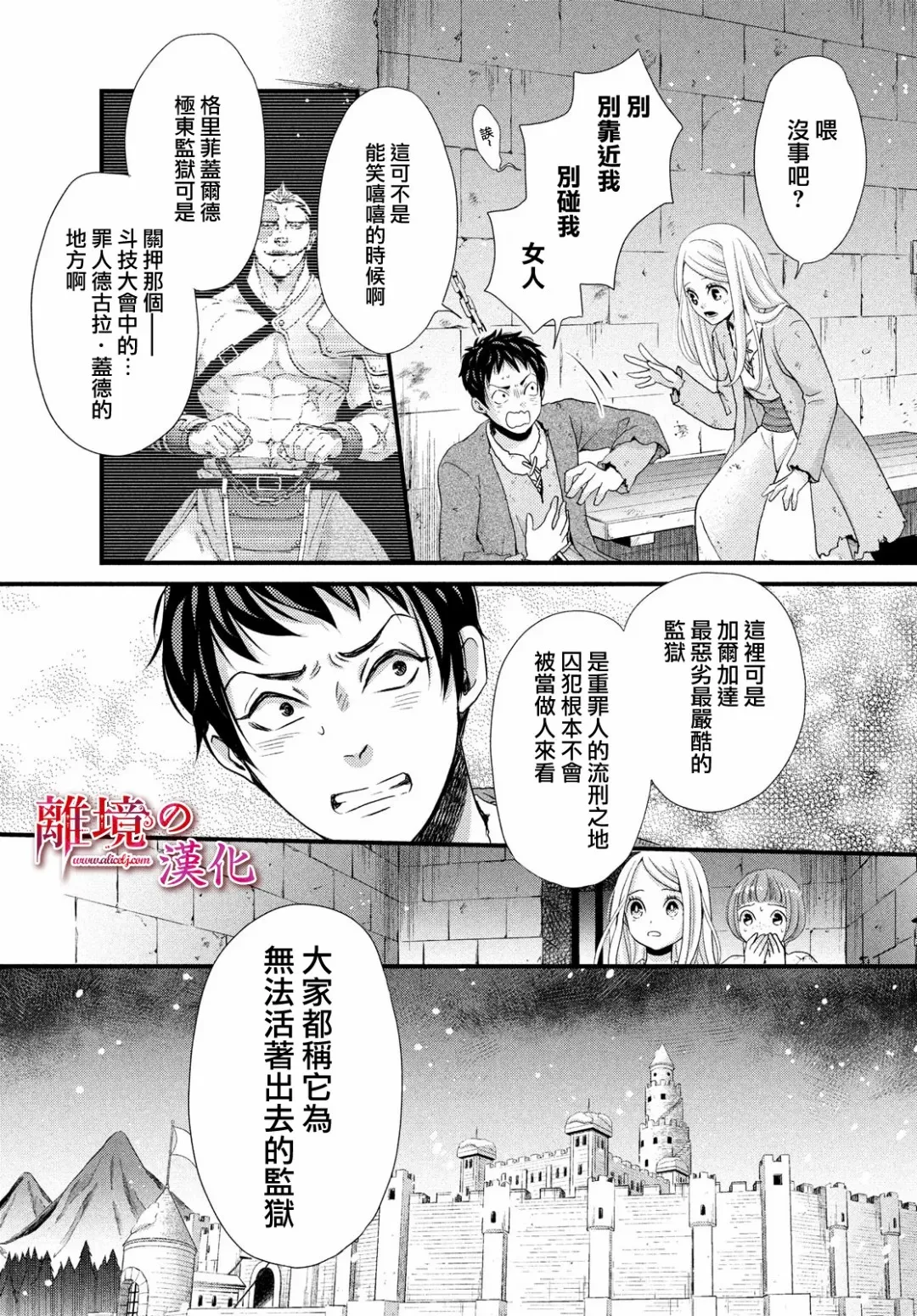 第25话 第9页