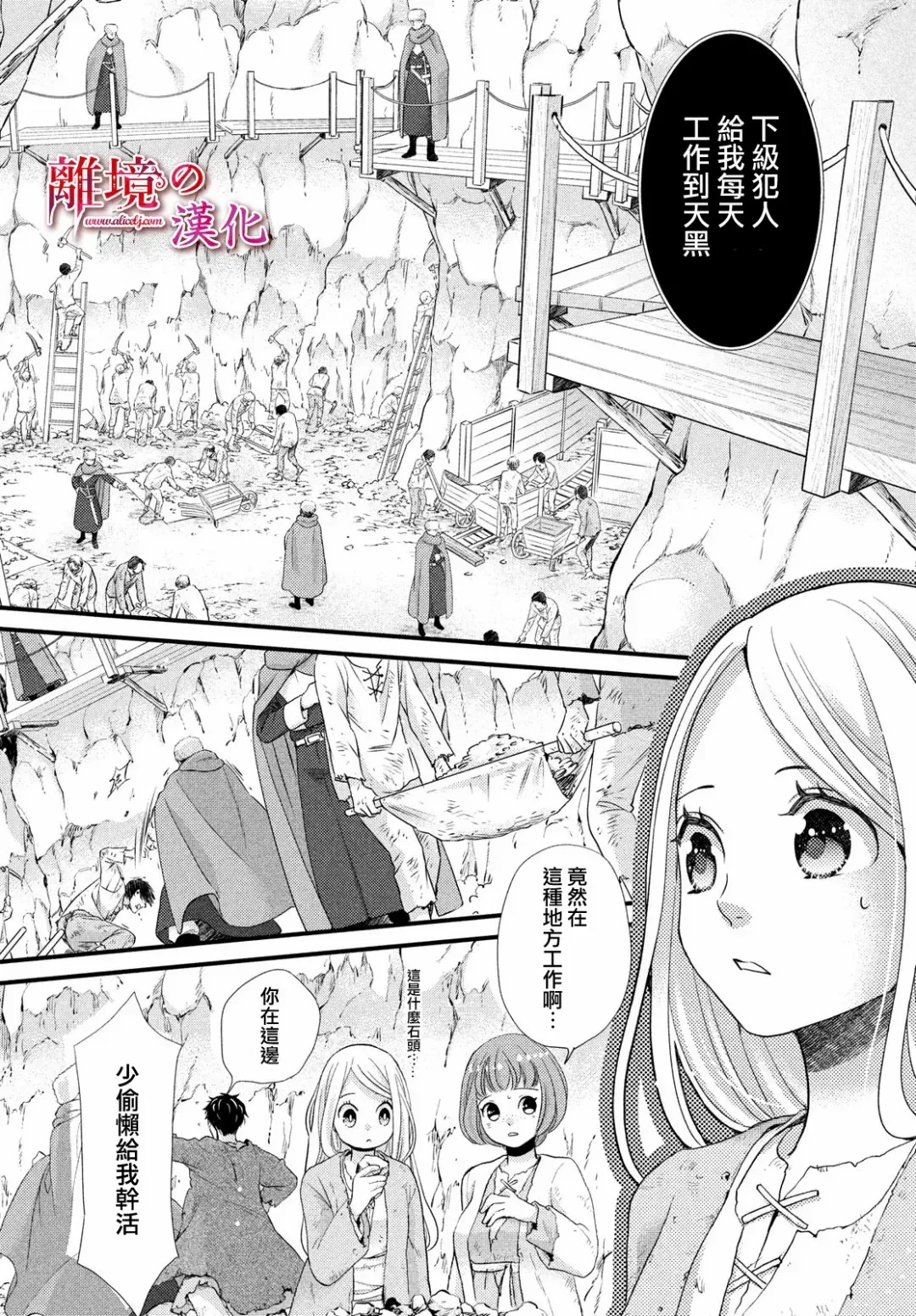 第25话 第10页