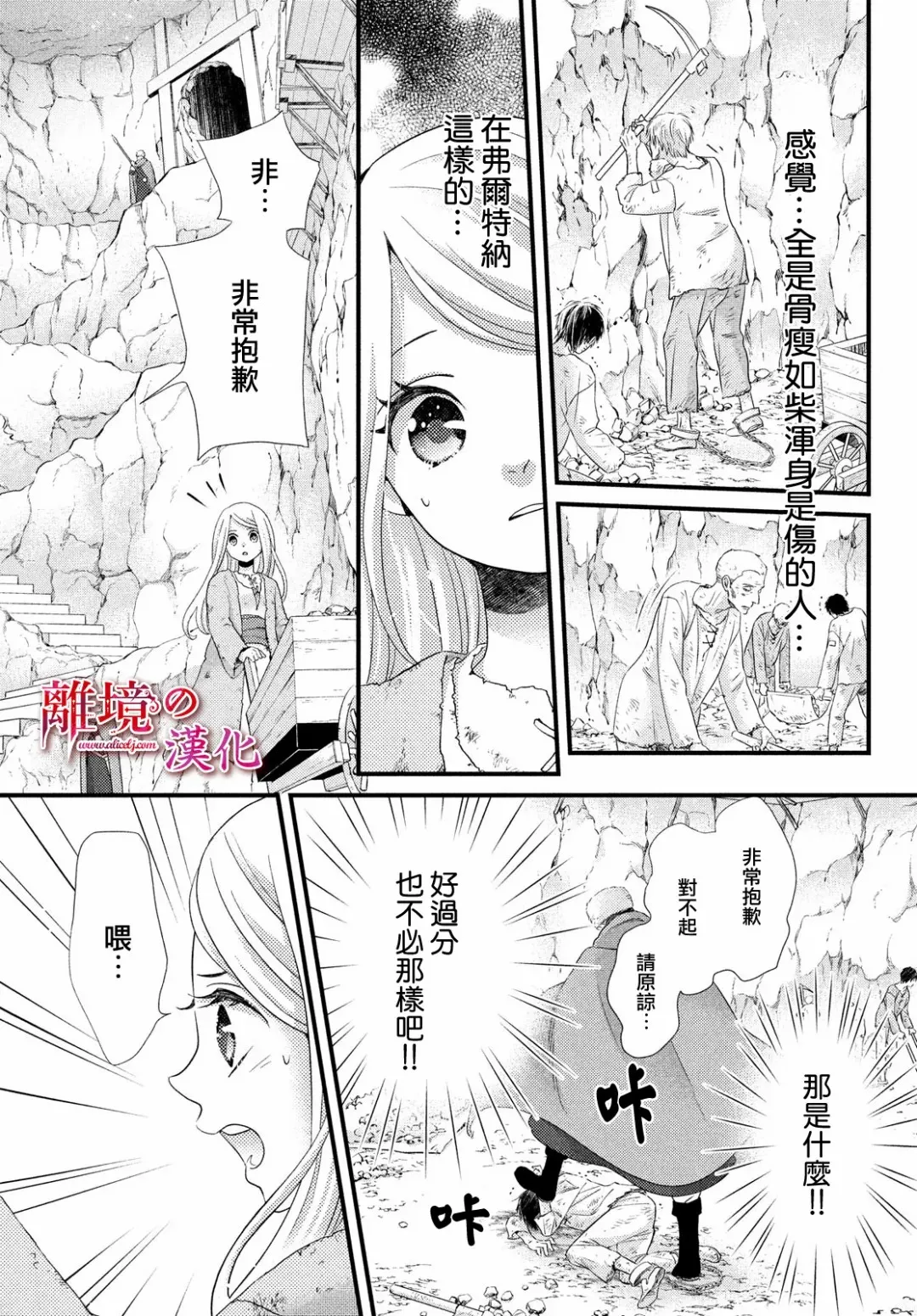 第25话 第11页