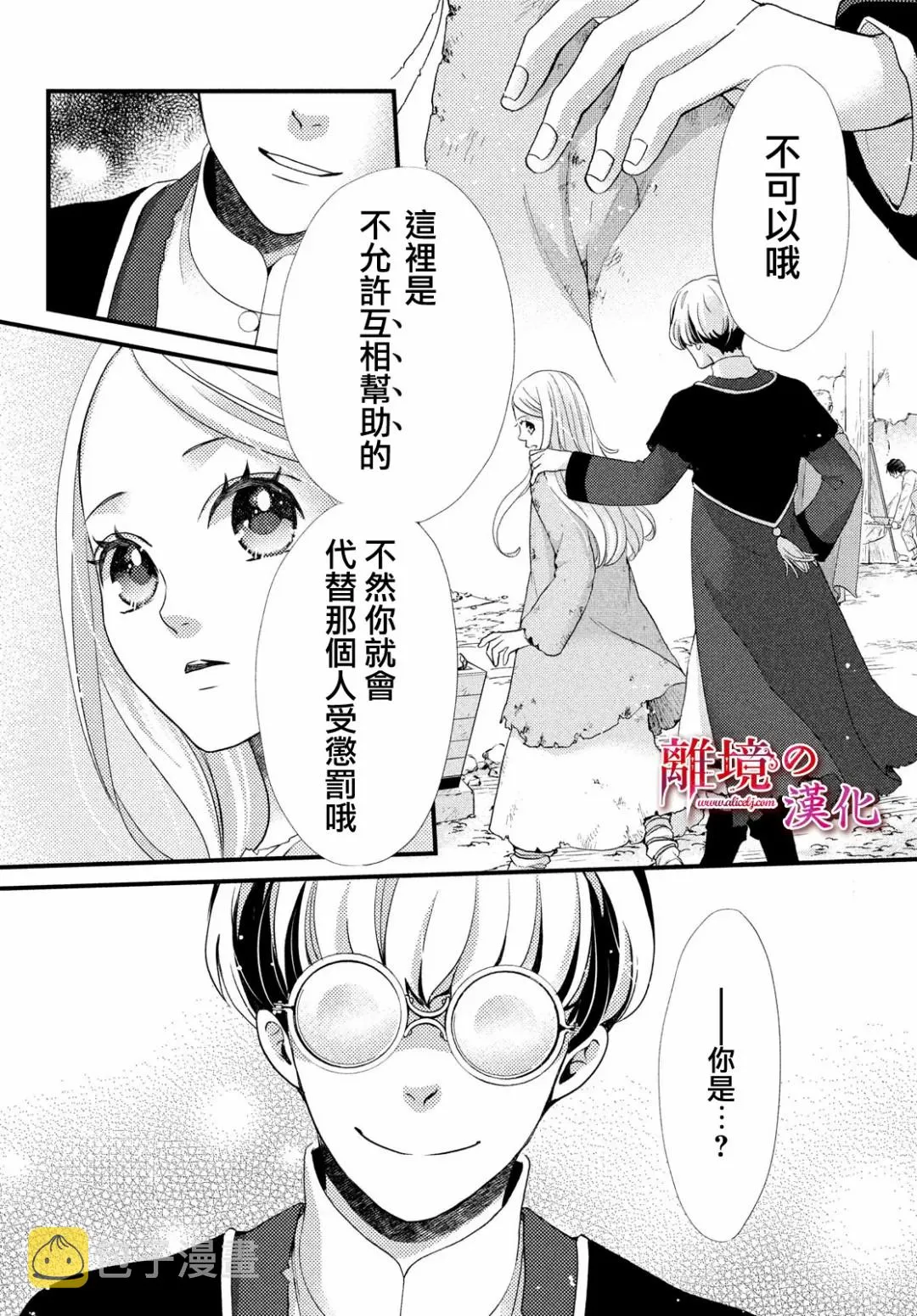 第25话 第12页