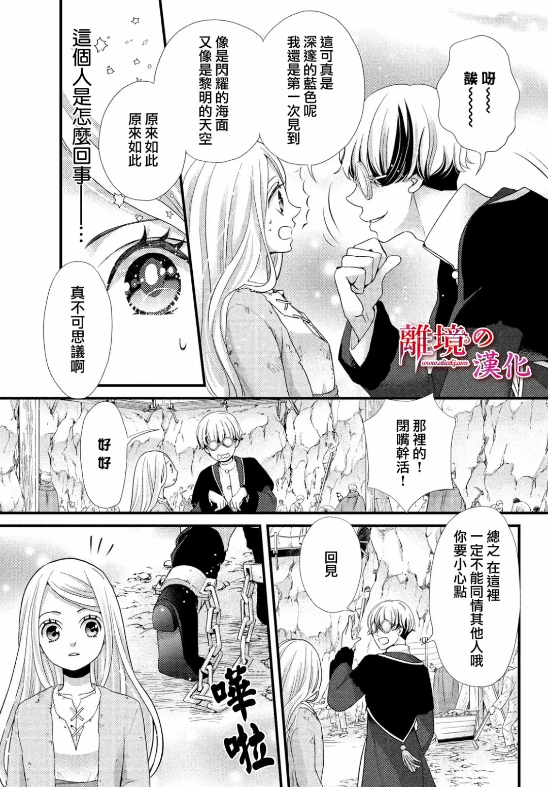 第25话 第13页