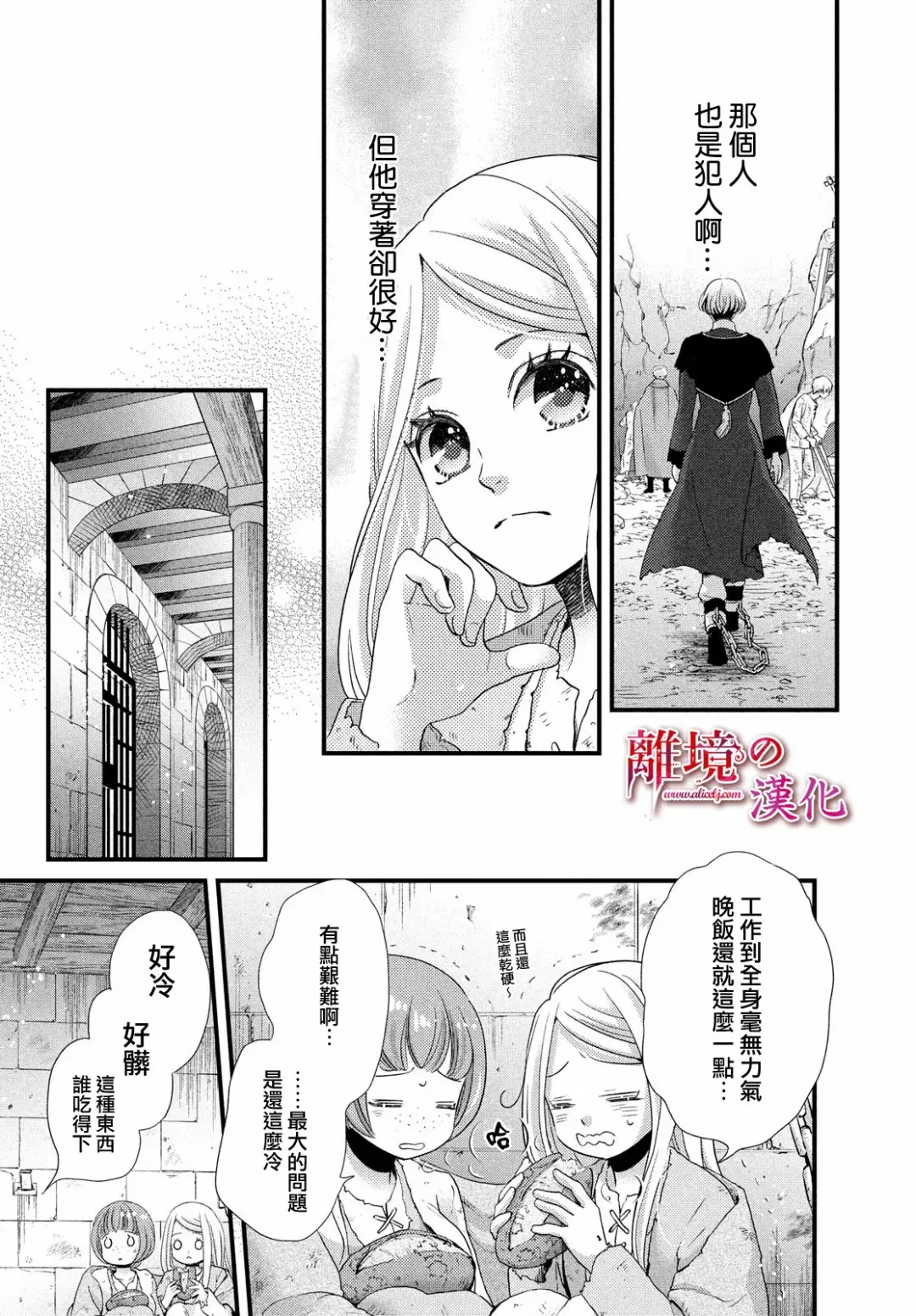 第25话 第14页