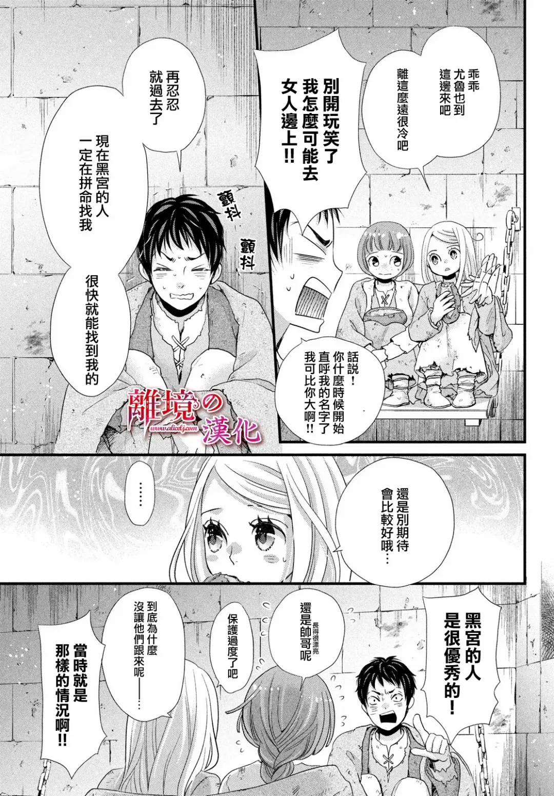 第25话 第15页