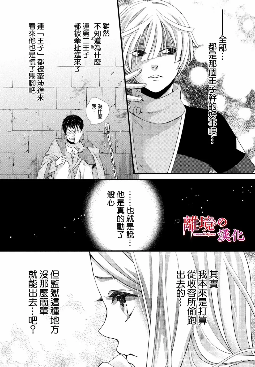 第25话 第16页