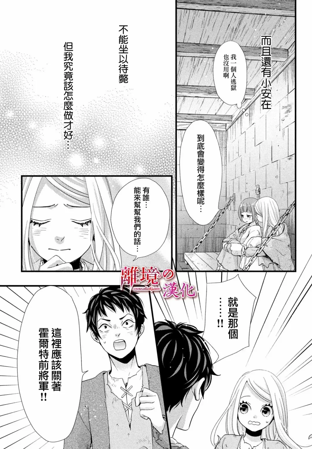 第25话 第17页