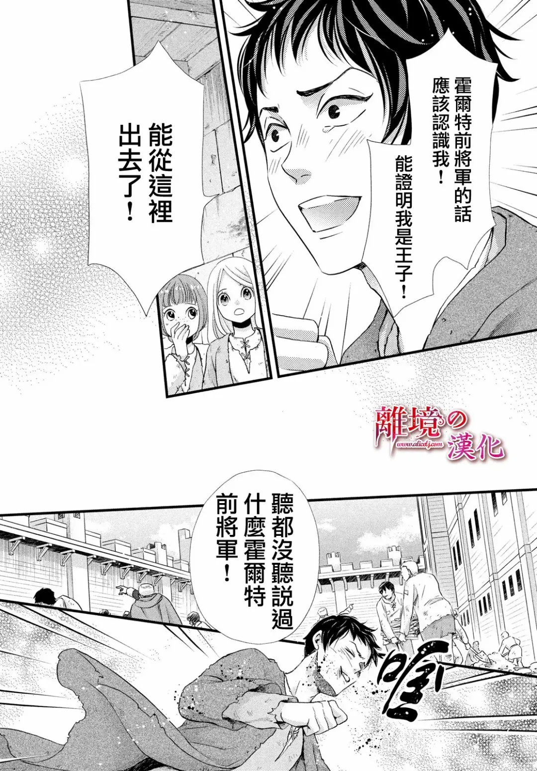第25话 第18页
