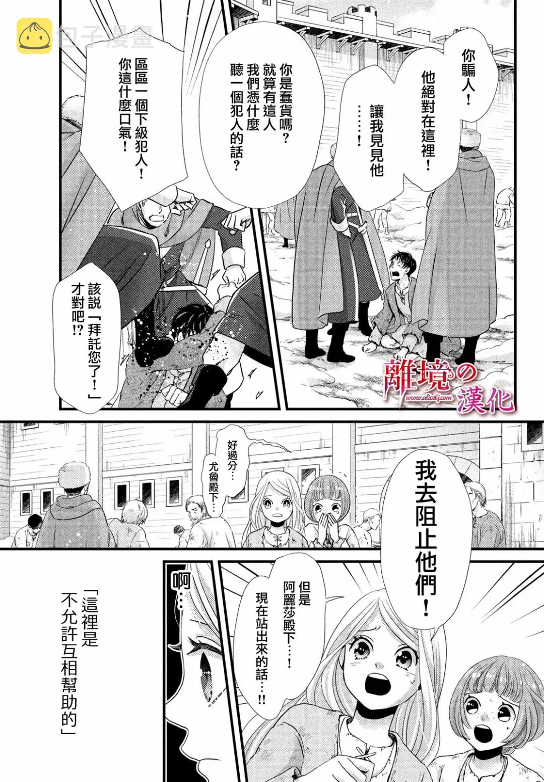 第25话 第19页