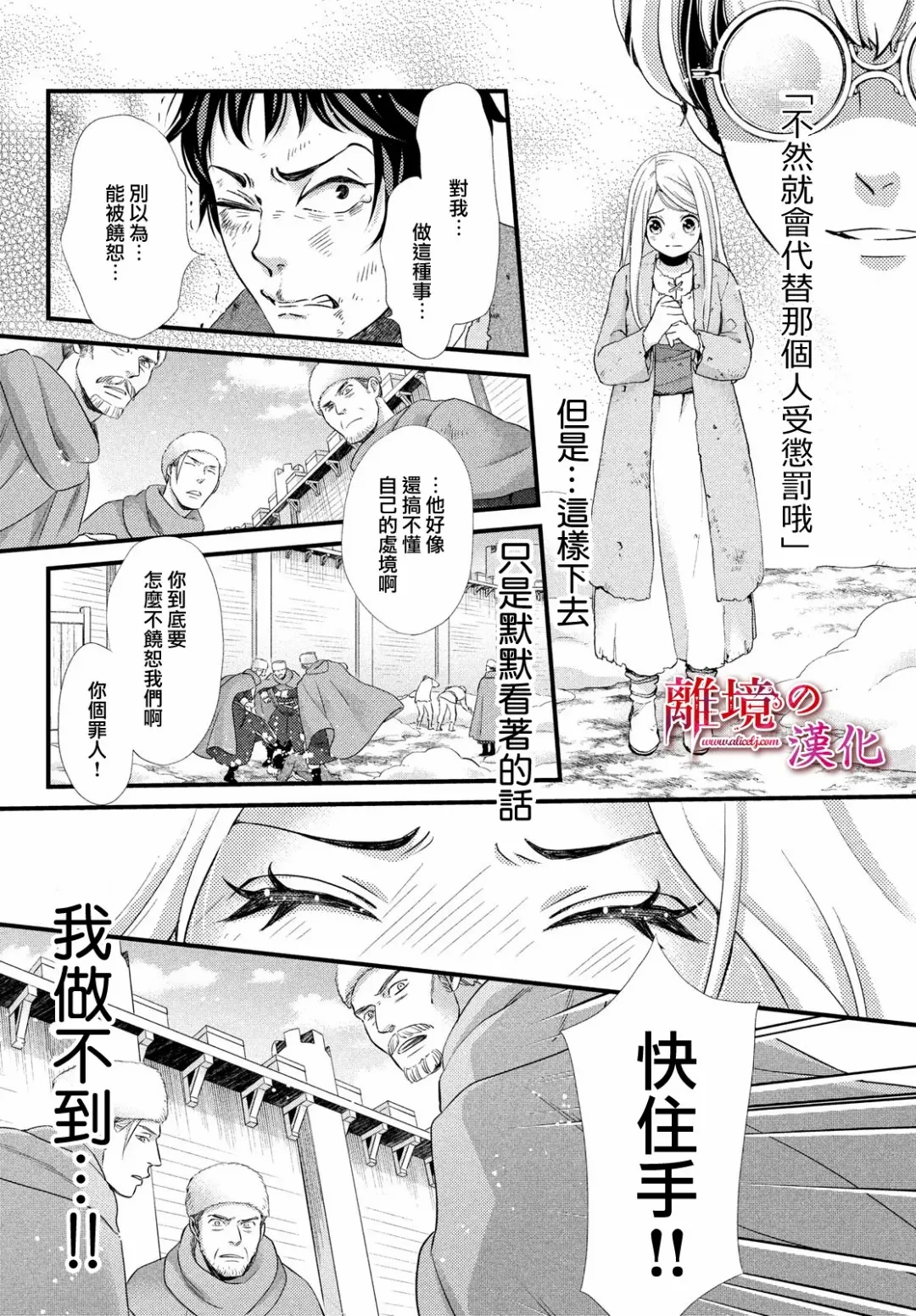 第25话 第20页