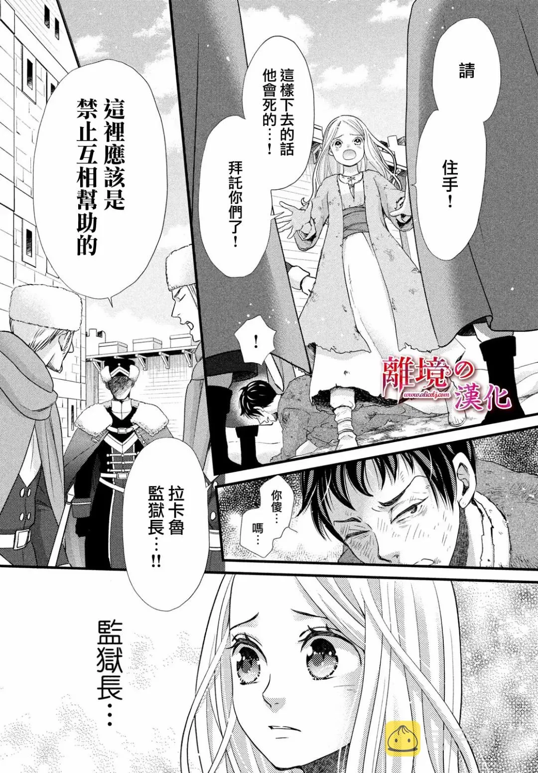 第25话 第21页