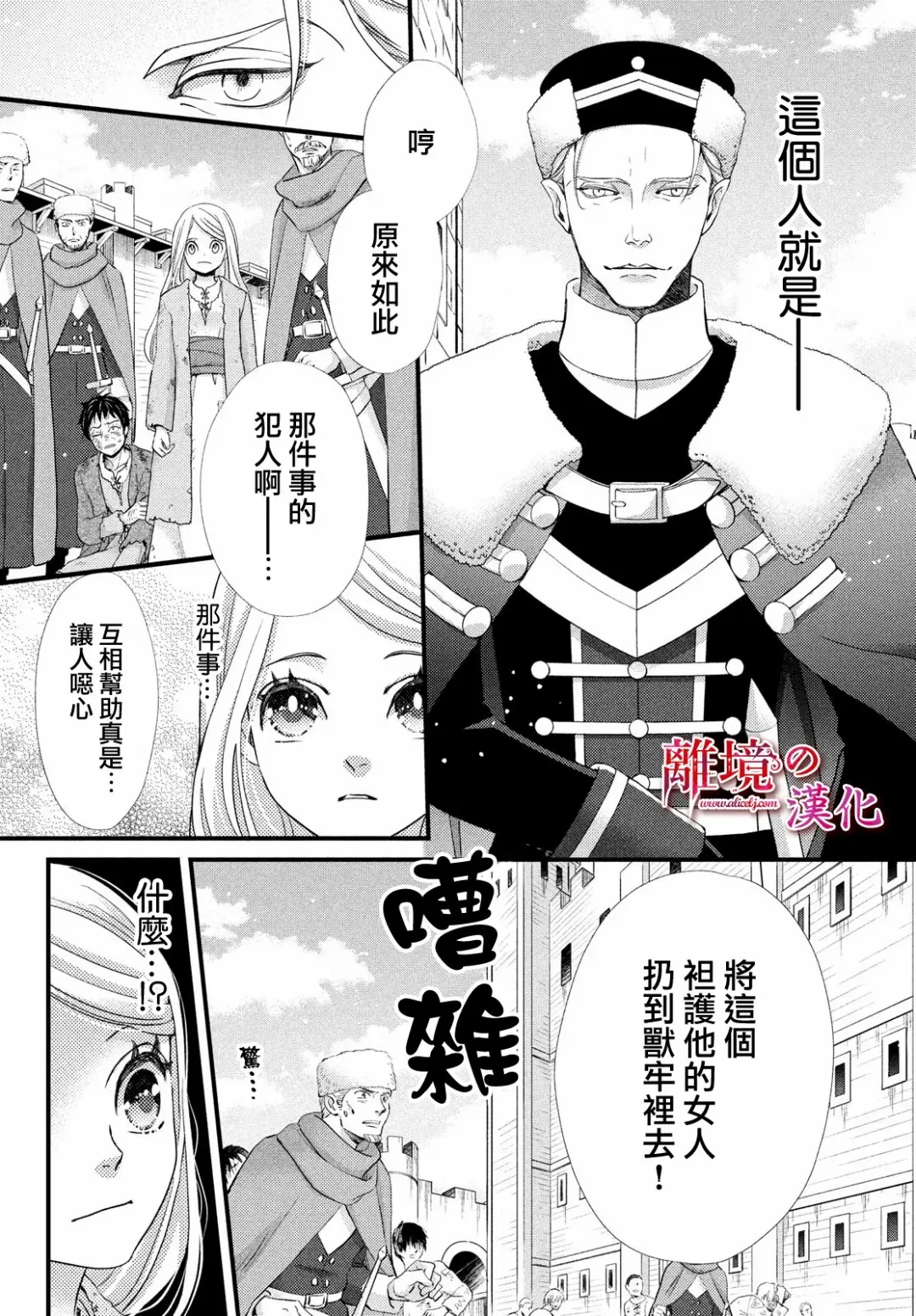 第25话 第22页