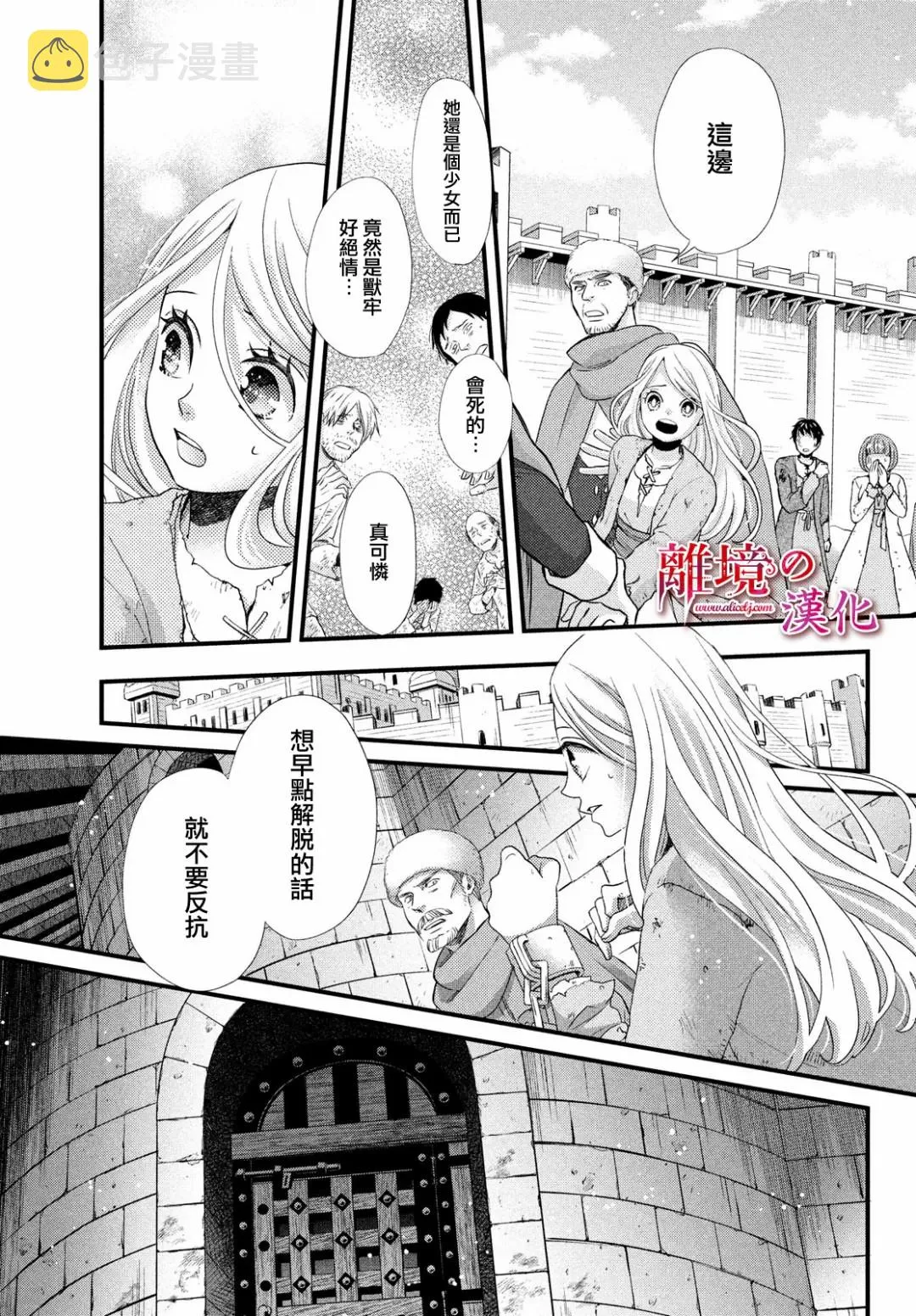 第25话 第23页