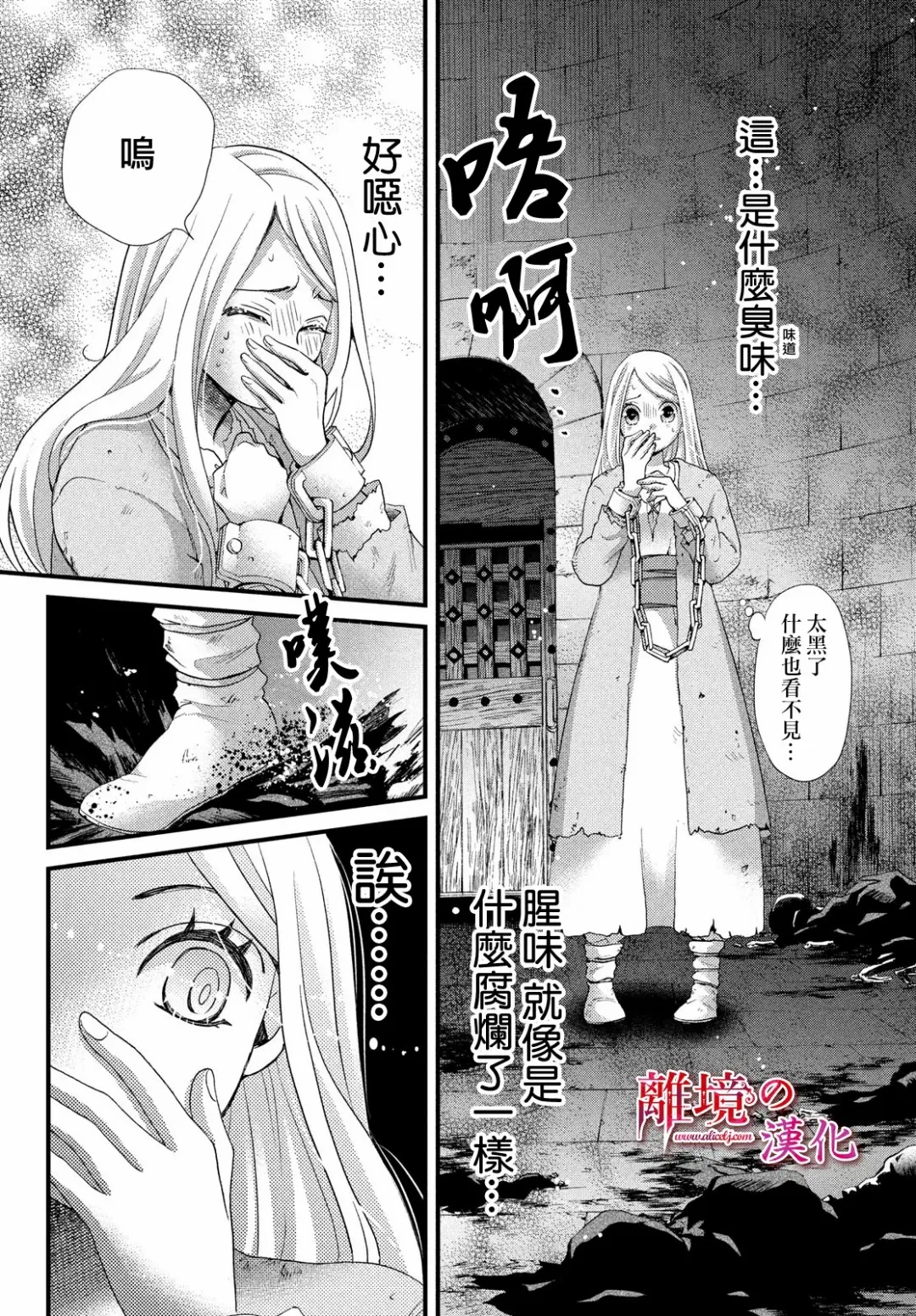 第25话 第24页