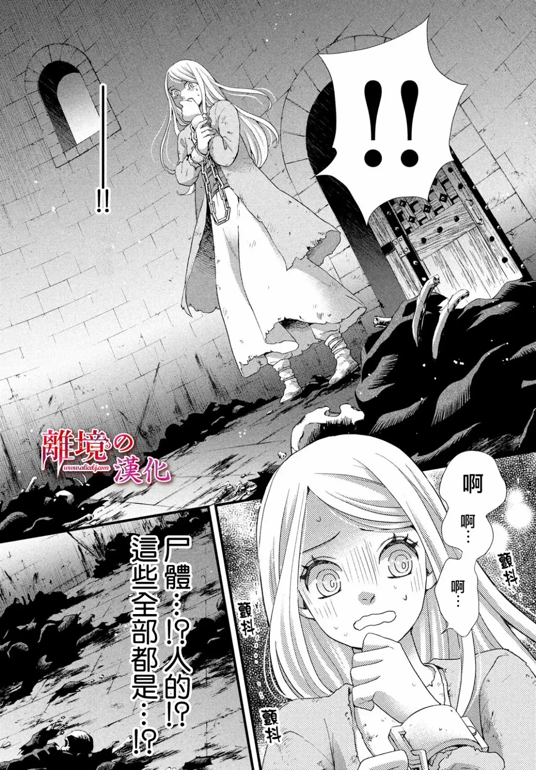 第25话 第25页