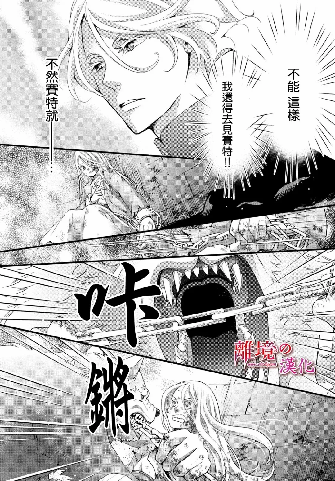 第25话 第29页