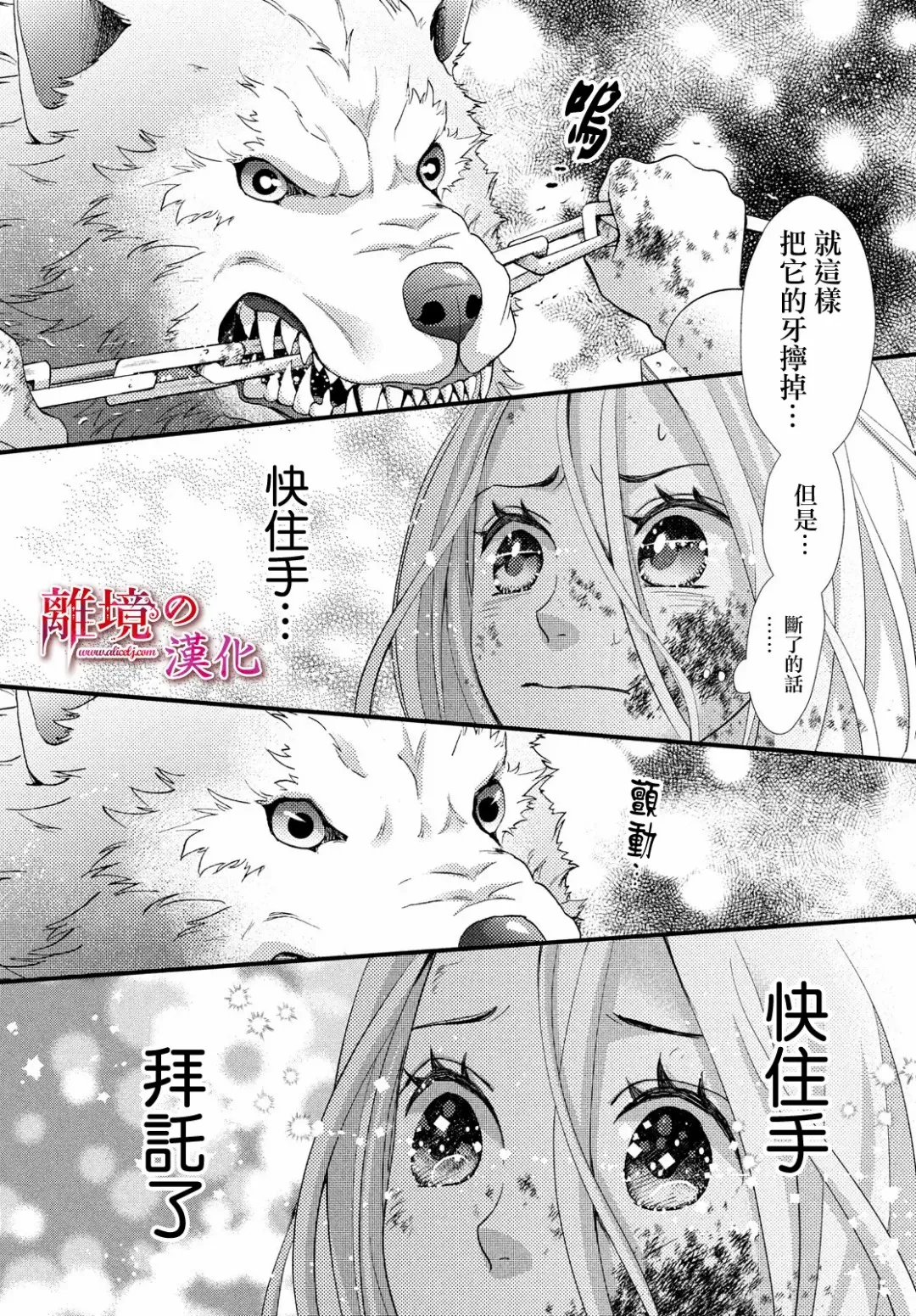 第25话 第30页