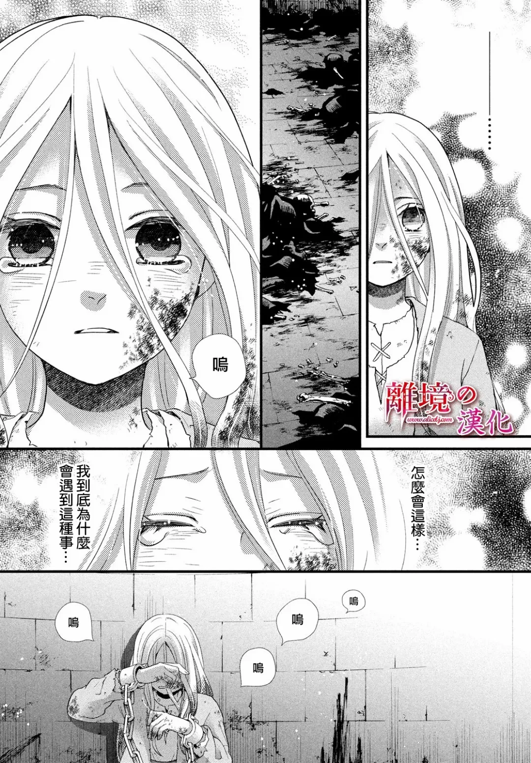 第25话 第32页