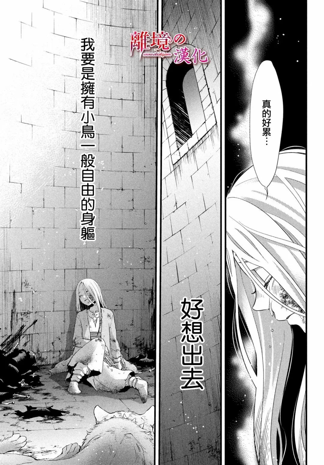 第25话 第33页