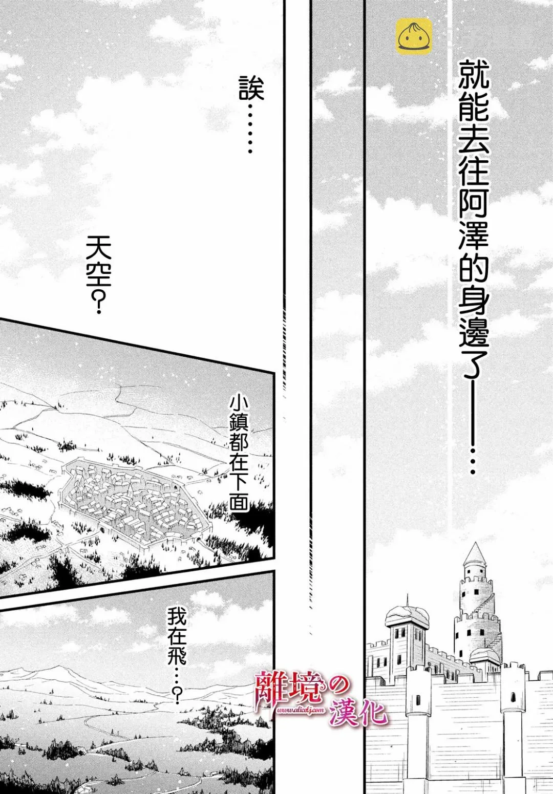 第25话 第34页