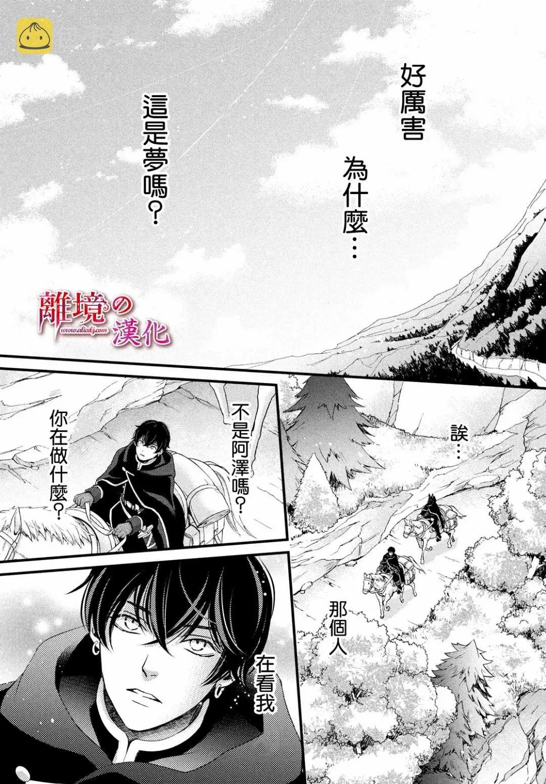 第25话 第35页