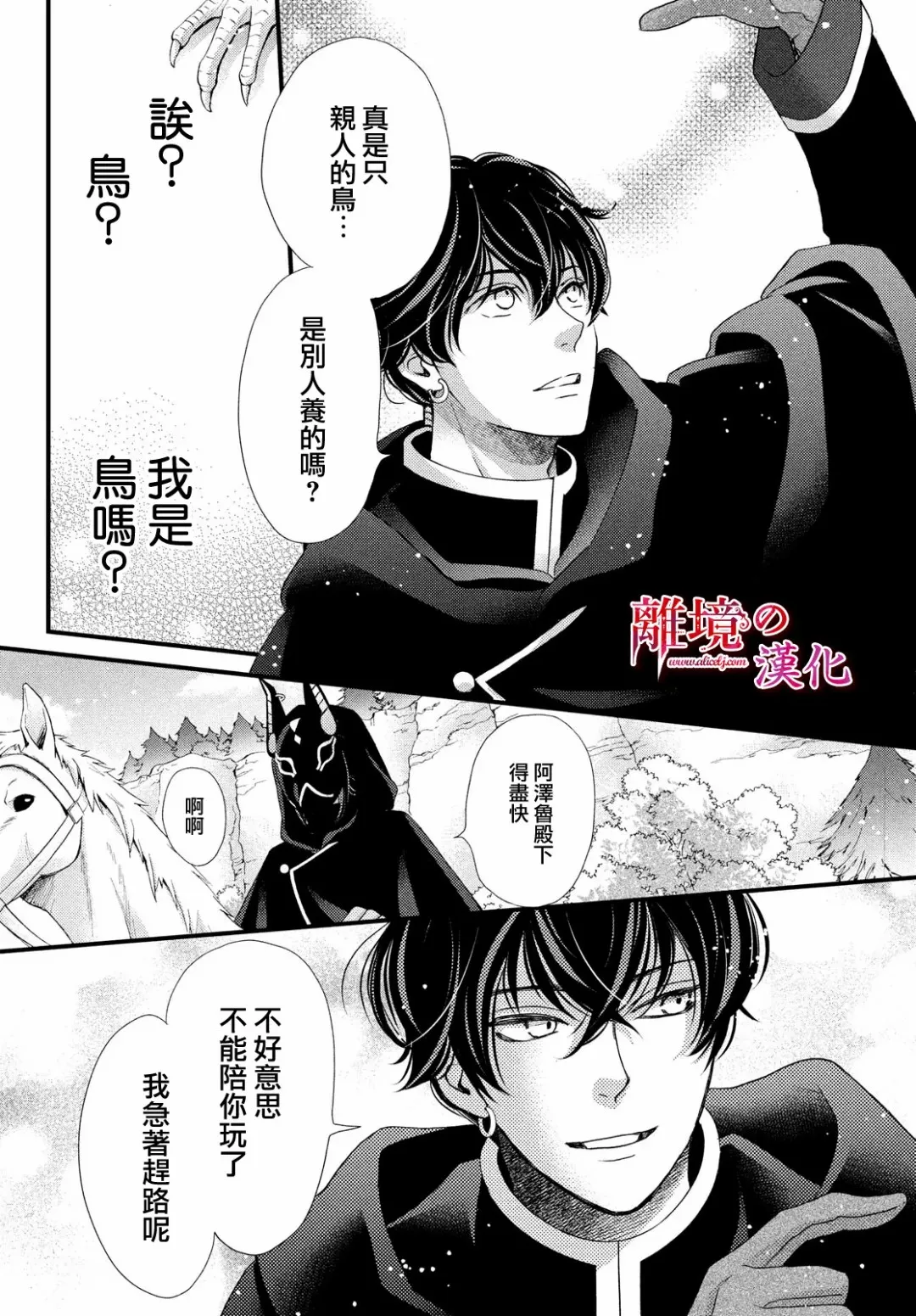 第25话 第36页