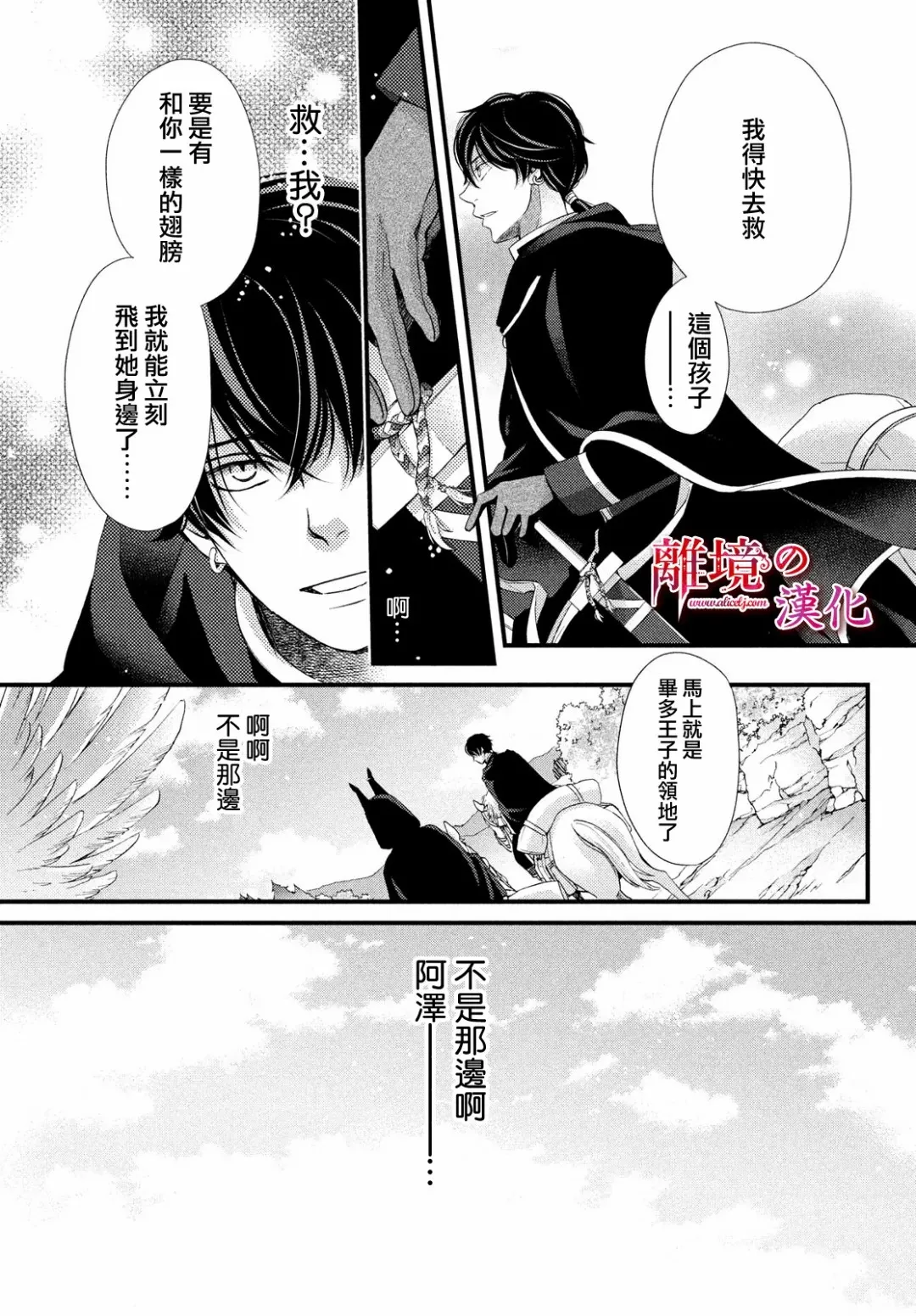 第25话 第37页