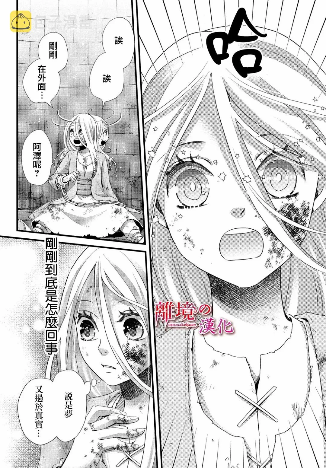 第25话 第38页