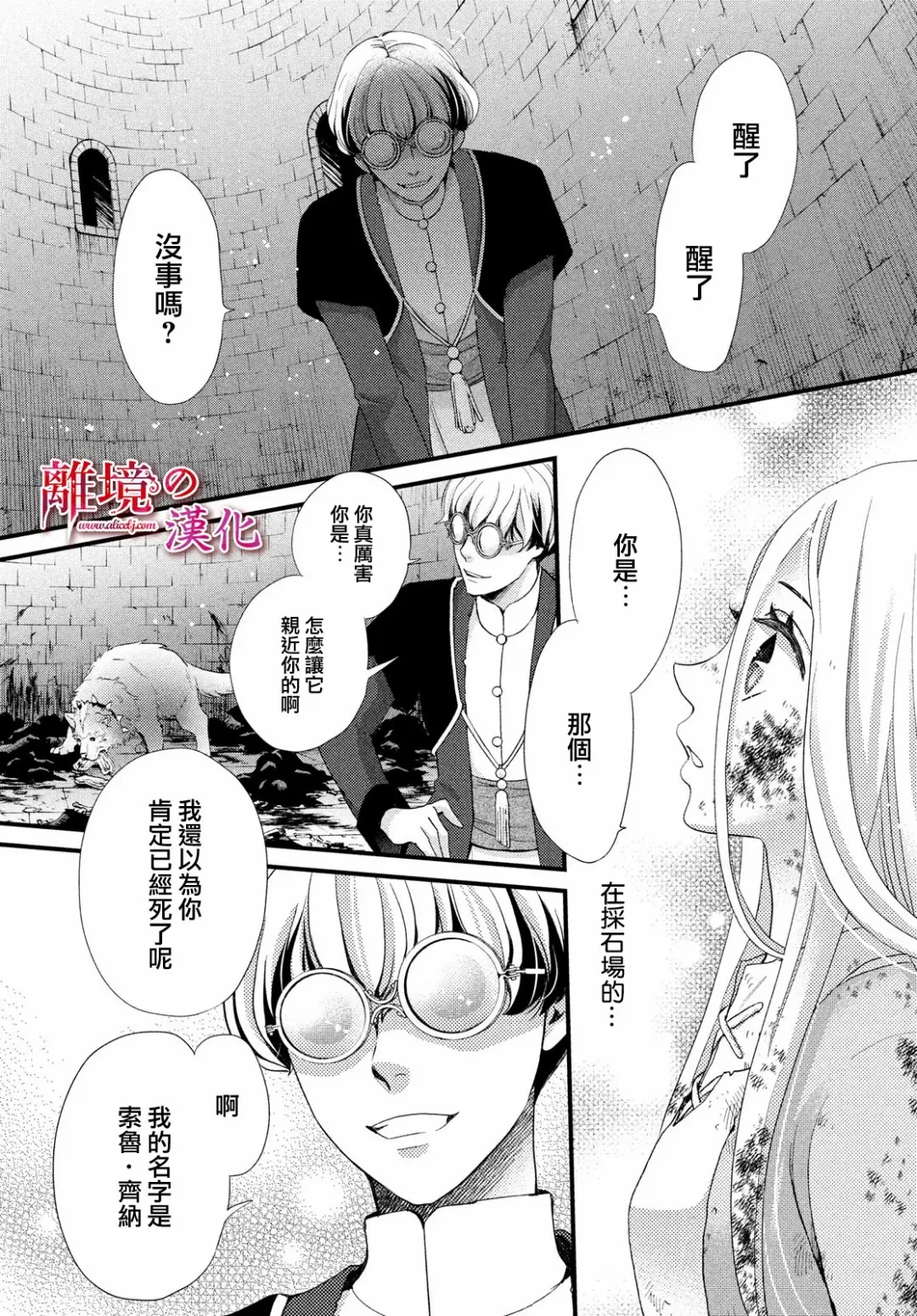 第25话 第39页