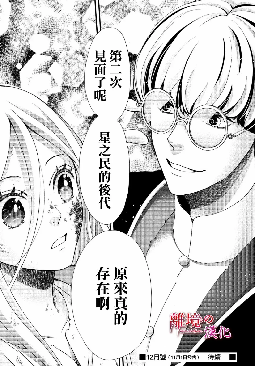 第25话 第40页