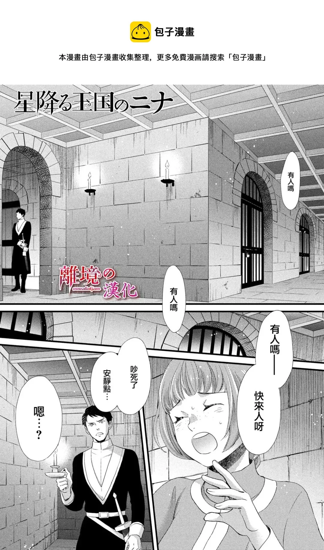 第24话 第1页