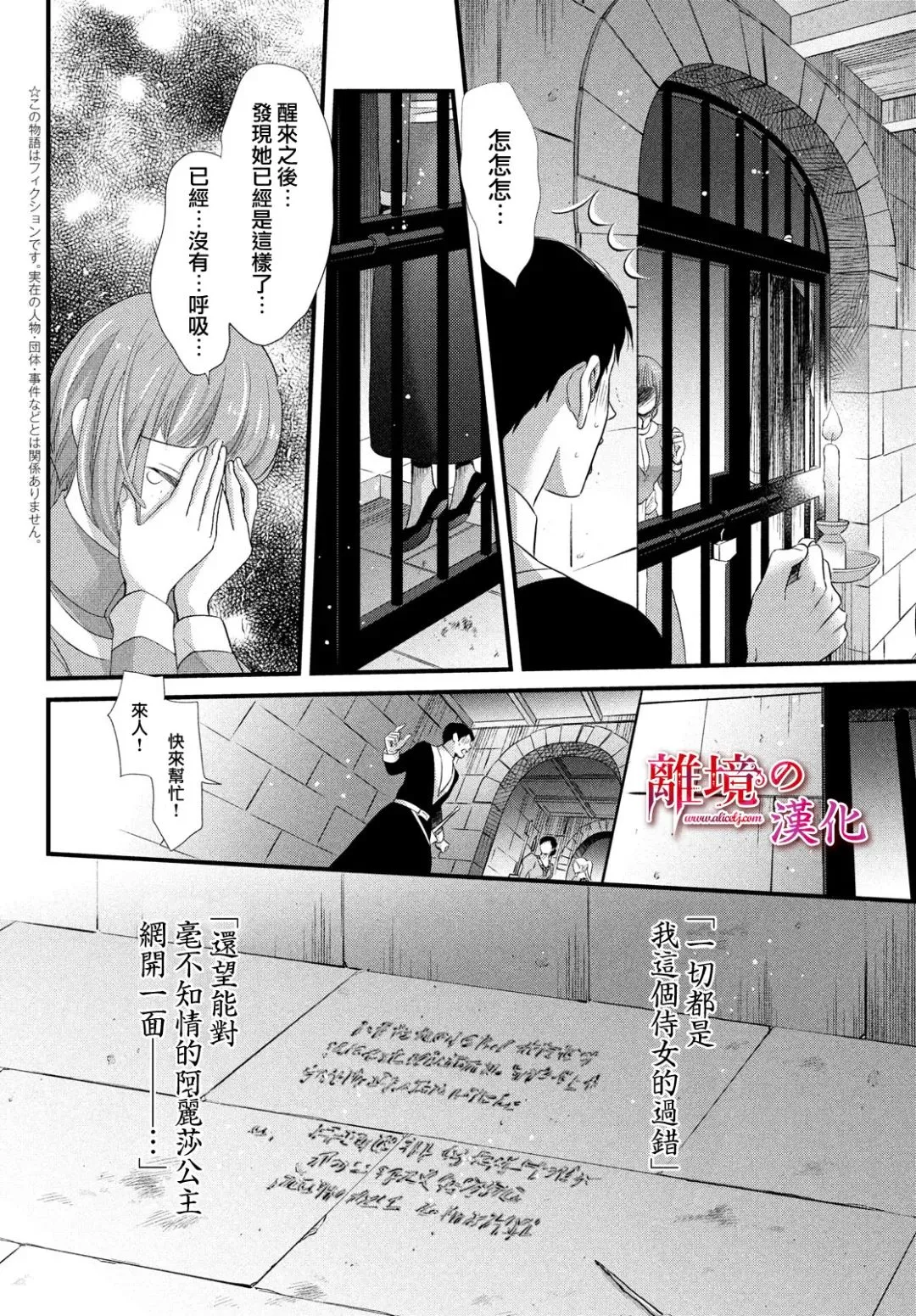 第24话 第2页