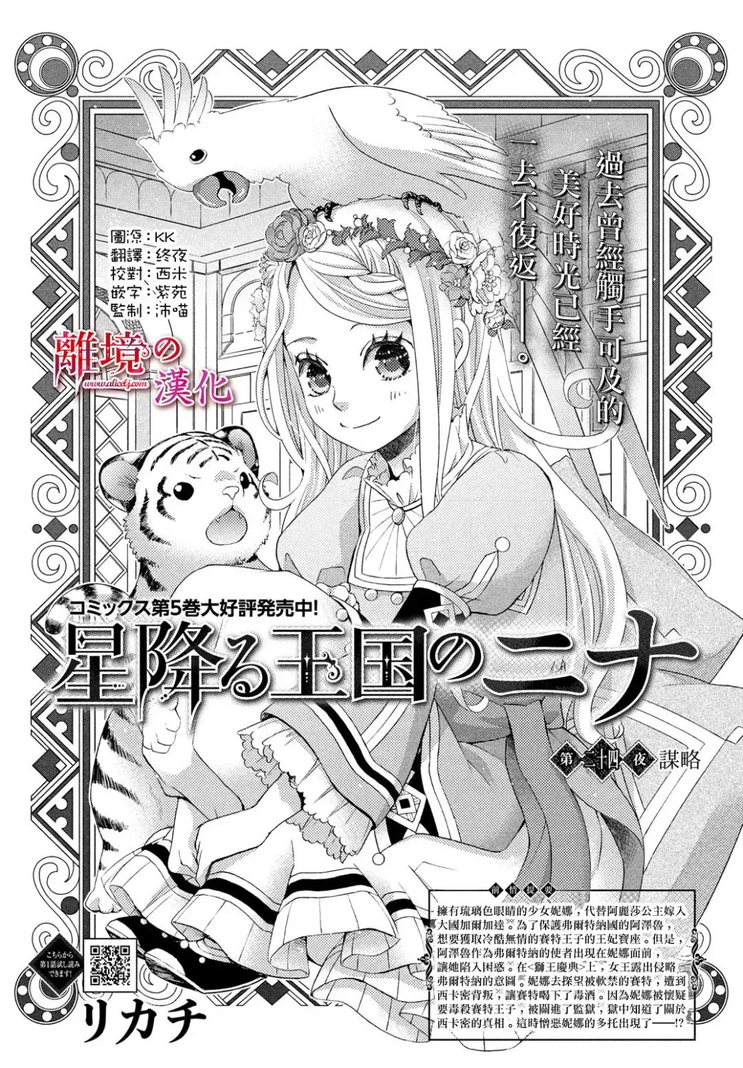 第24话 第3页