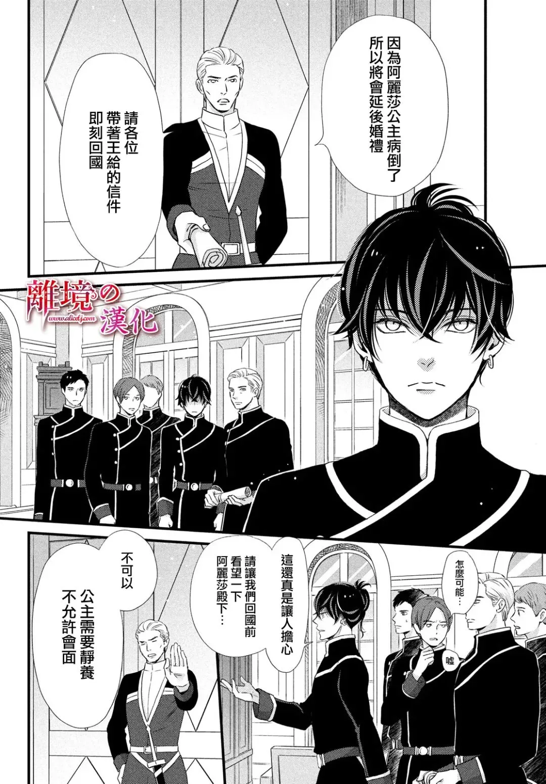 第24话 第4页
