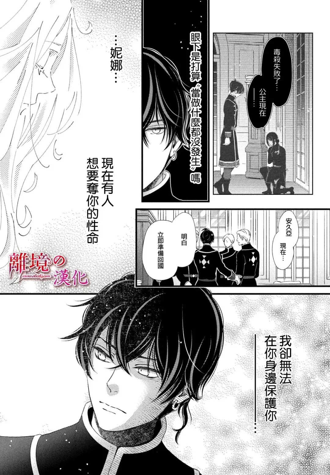 第24话 第5页