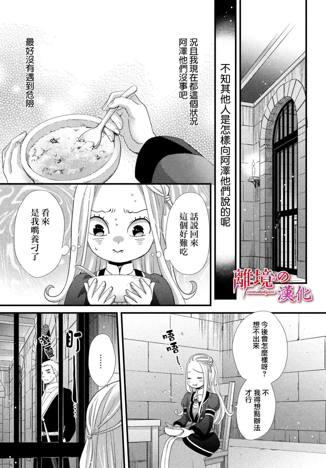第24话 第6页