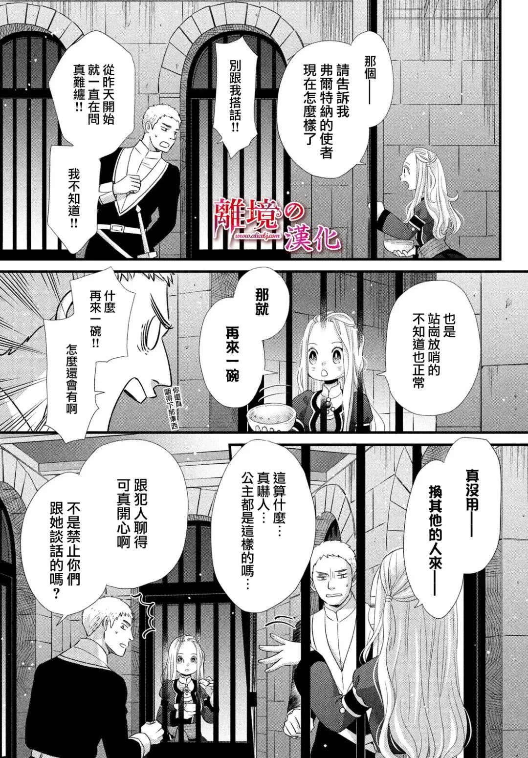 第24话 第7页