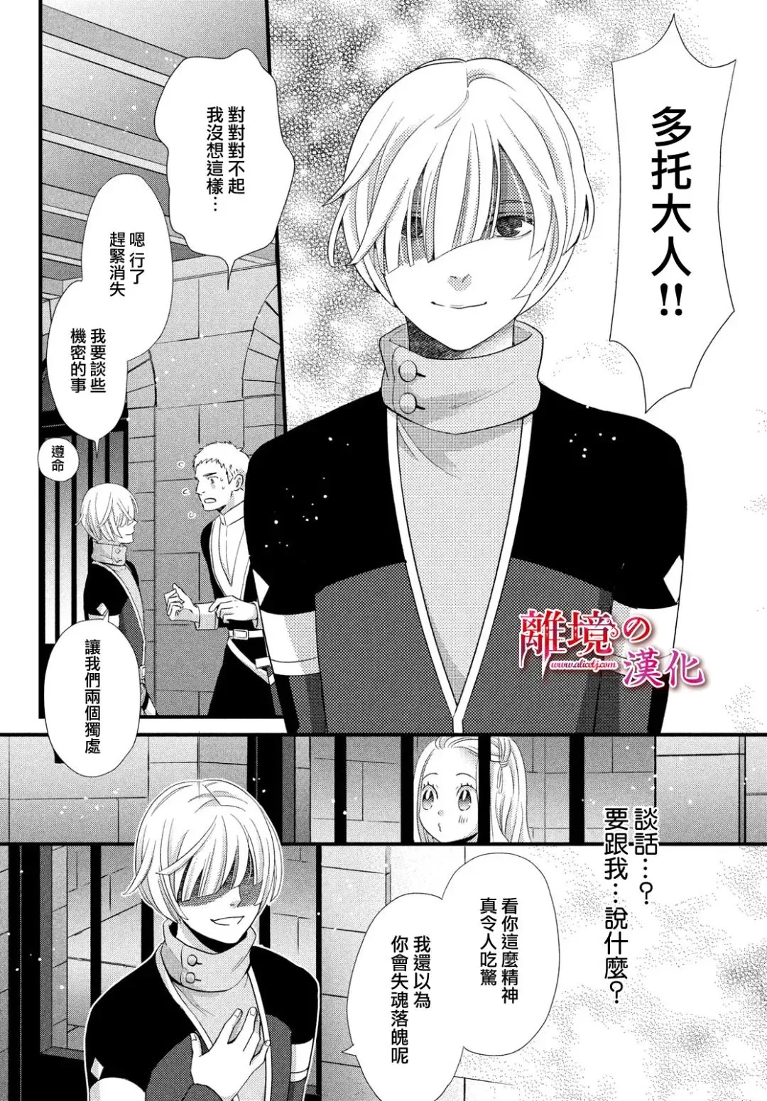第24话 第8页