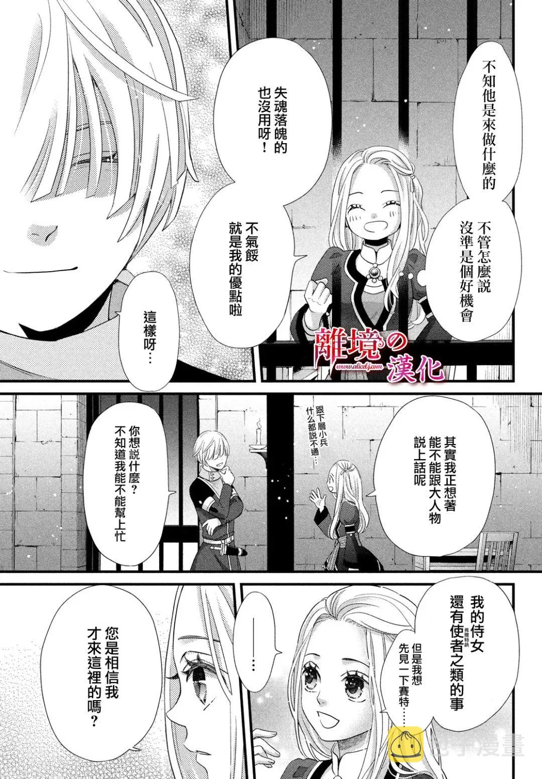 第24话 第9页