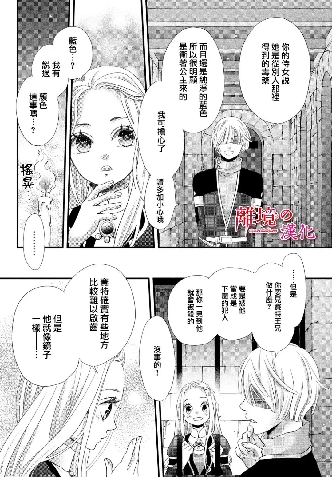 第24话 第10页